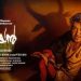 Odiyan Song Lyrics