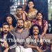 Uyiril Thodum song Lyrics
