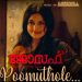 Poomuthole Lyrics