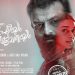 Vathikkalu Vellaripravu Lyrics
