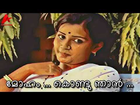 moham kondu njan lyrics