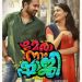 Manasukulle Lyrics