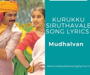 Kurukku Siruthavale Song Lyrics