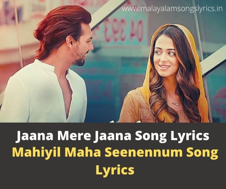 Mahiyil Maha Seenennum Jaana Mere Jaana Song Lyrics