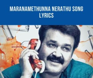 Maranamethunna nerathu Song Lyrics