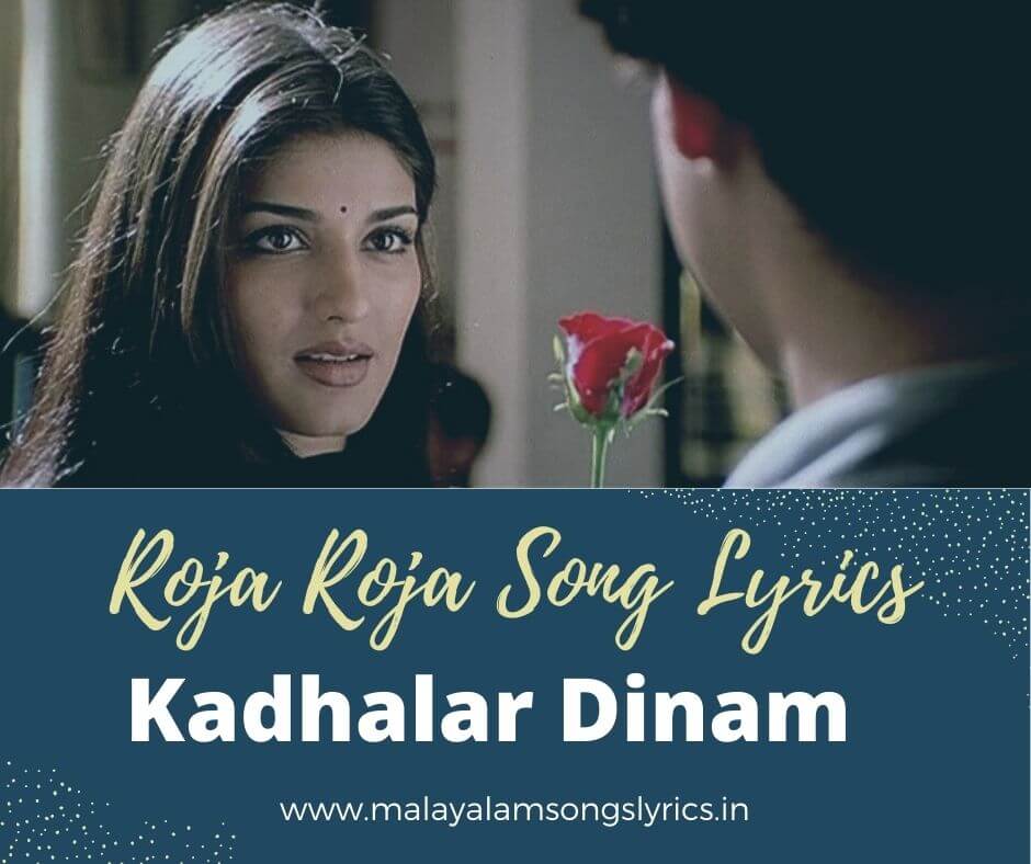 Roja Roja Song Lyrics | Kadhalar Dhinam