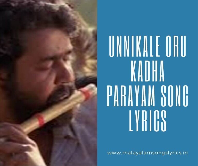 Unnikale oru kadha parayam song lyrics
