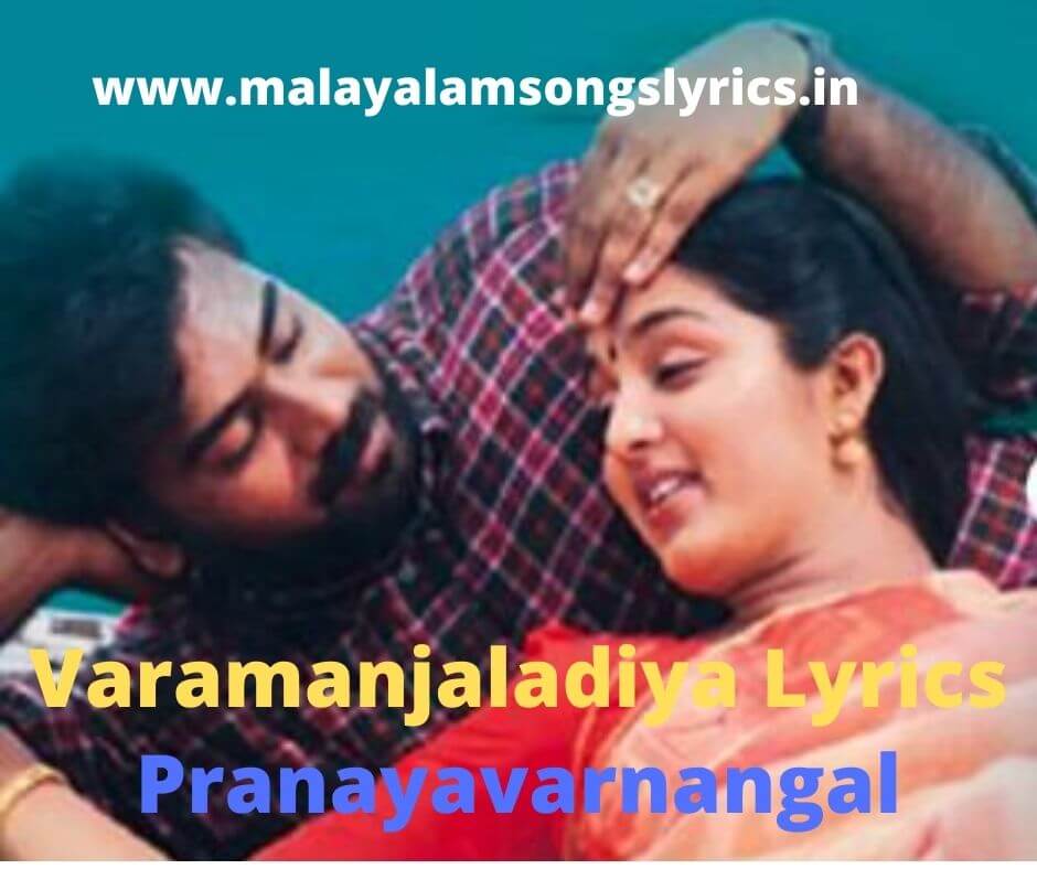 Varamanjaladiya Song lyrics| Pranayavarnangal