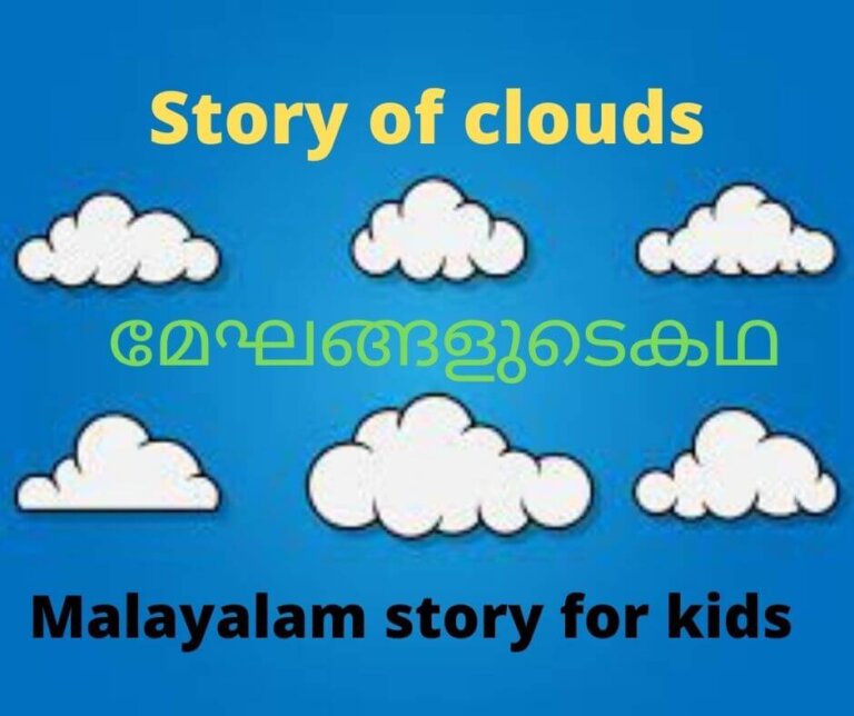 malayalam story for kids