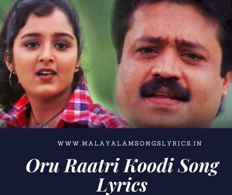 Oru Raatri Koodi Song Lyrics