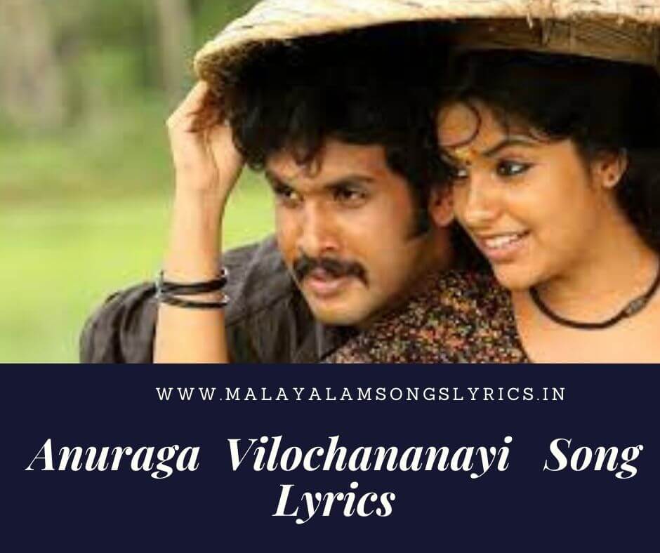 Anuraga Vilochananayi Song Lyrics