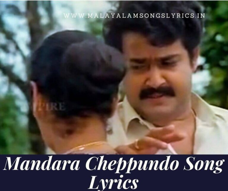 Mandara Cheppundo Song Lyrics