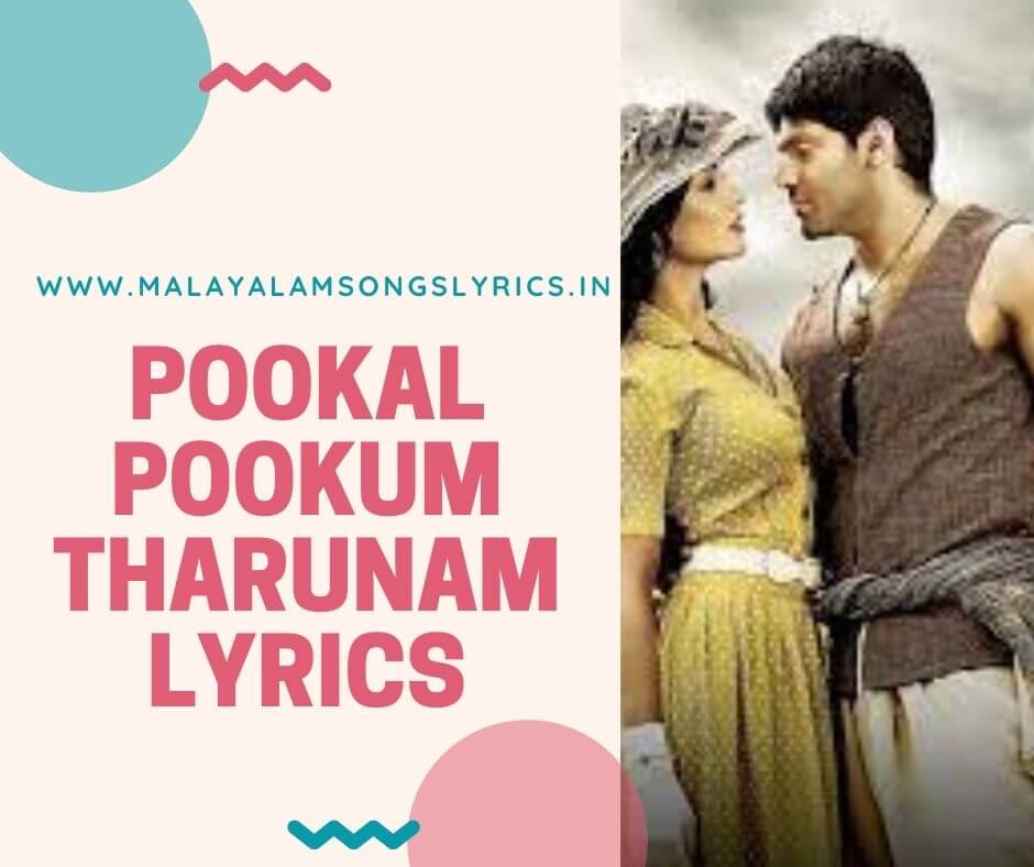 Pookal Pookum Tharunam Song Lyrics