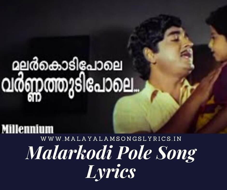 Malarkodi Pole Song Lyrics