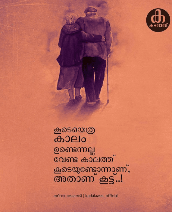 Love Quotes in Malayalam