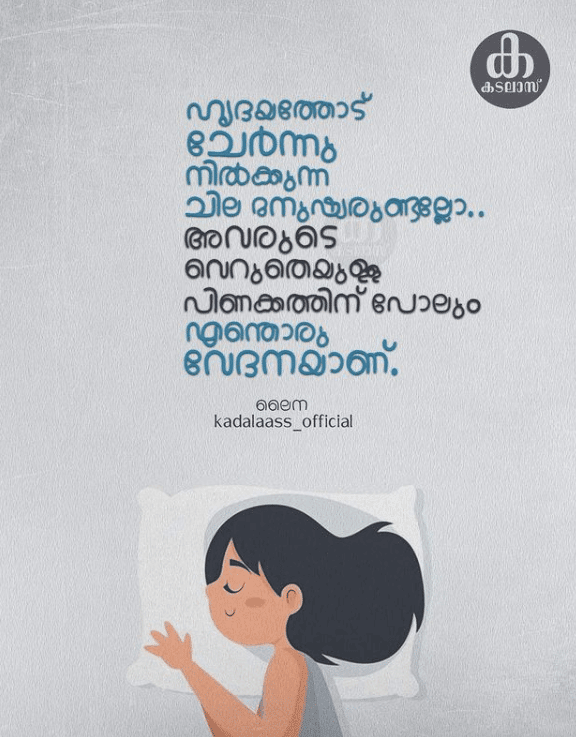 Malayalam Love Quotes