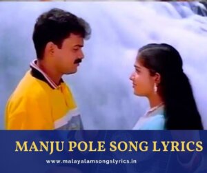 Manju pole song lyrics