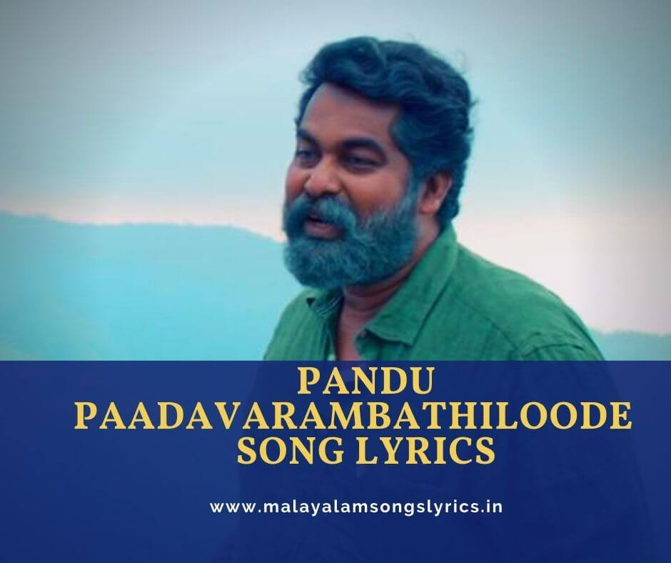 Pandu Paadavarambathiloode Song Lyrics