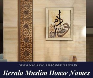 Kerala House Names – Malayalam Songs Lyrics