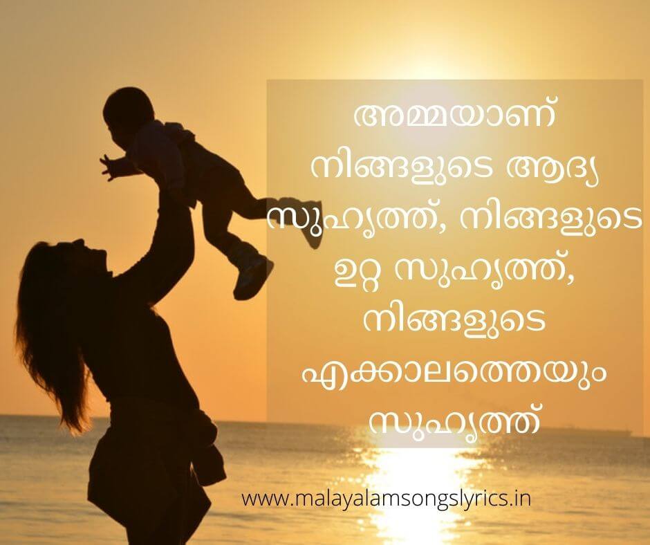 mothers day quotes Malayalam
