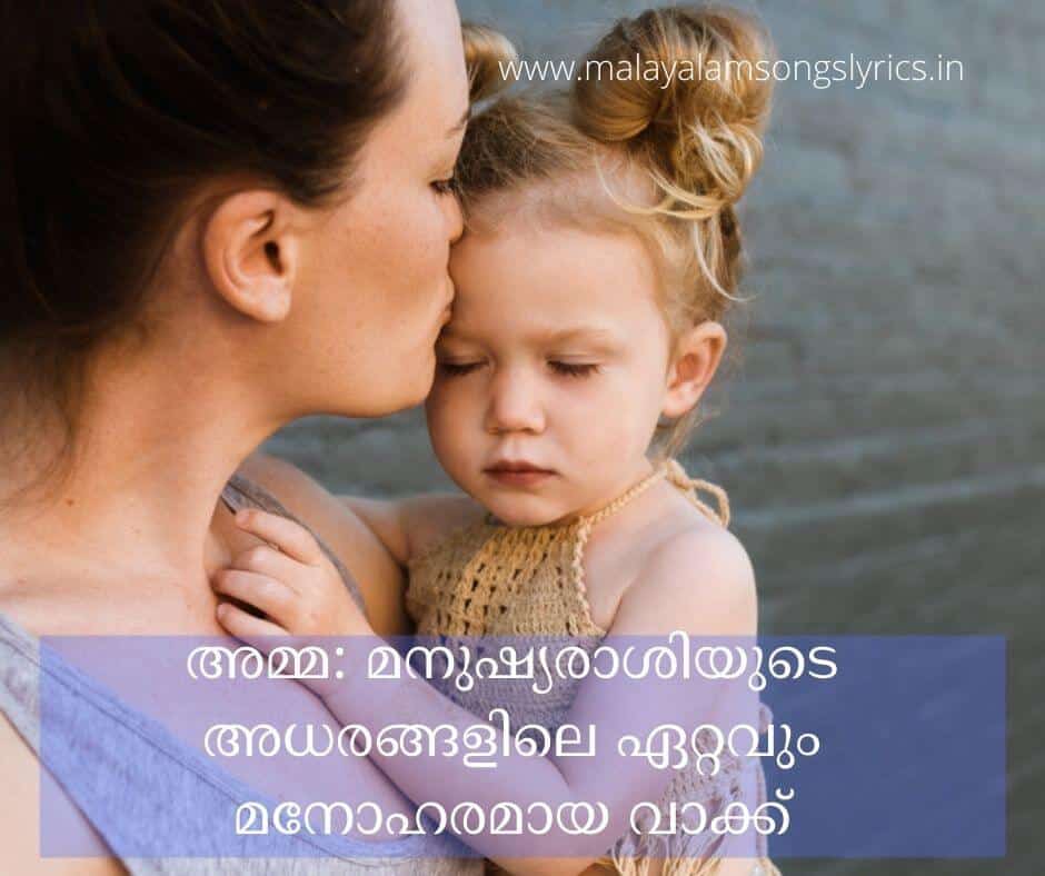 Mothers Day Malayalam Quotes