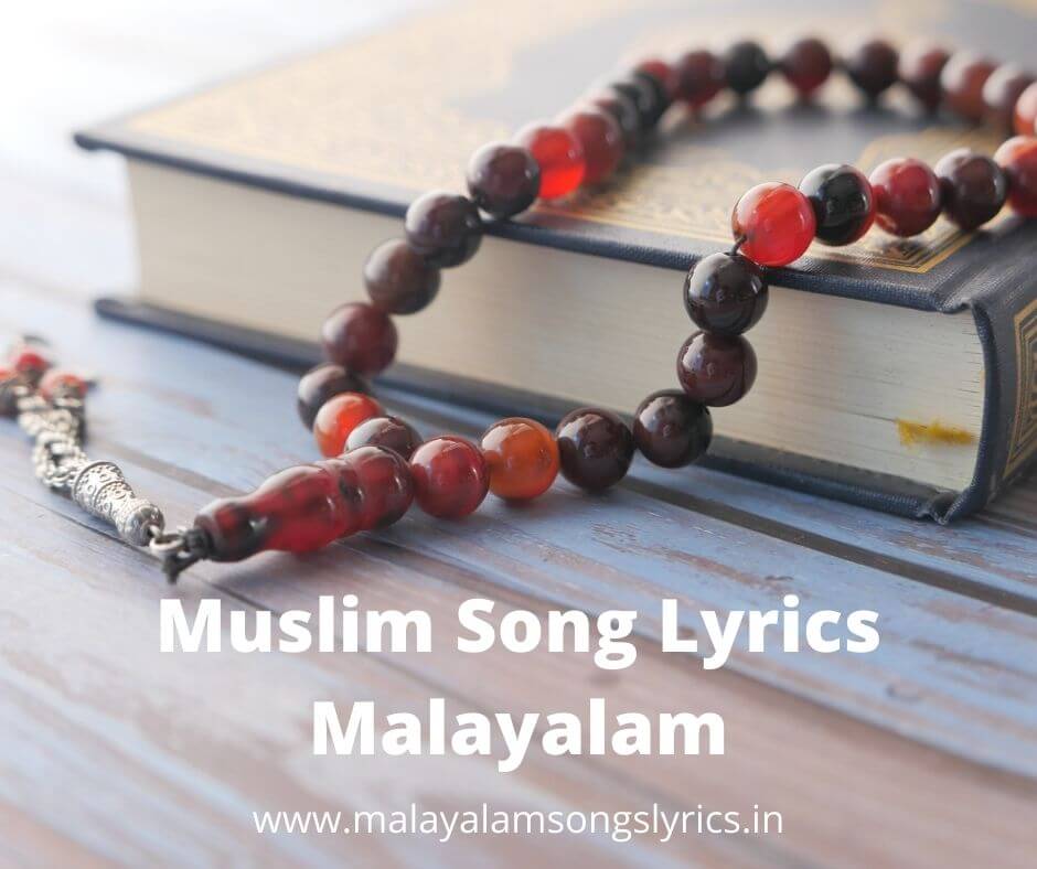 Muslim Song Lyrics Malayalam