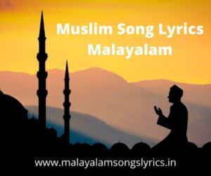 Muslim Song Lyrics malayalam