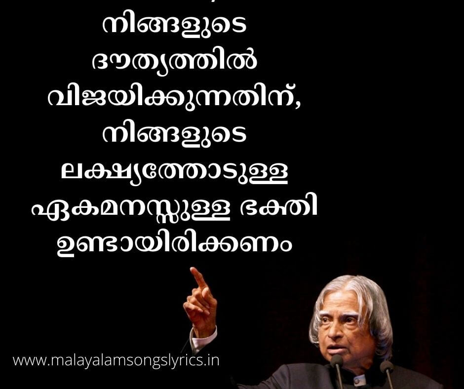 APJ Abdul Kalam Quotes in Malayalam