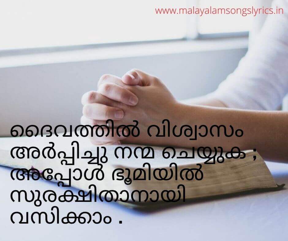 Bible Quotes in Malayalam