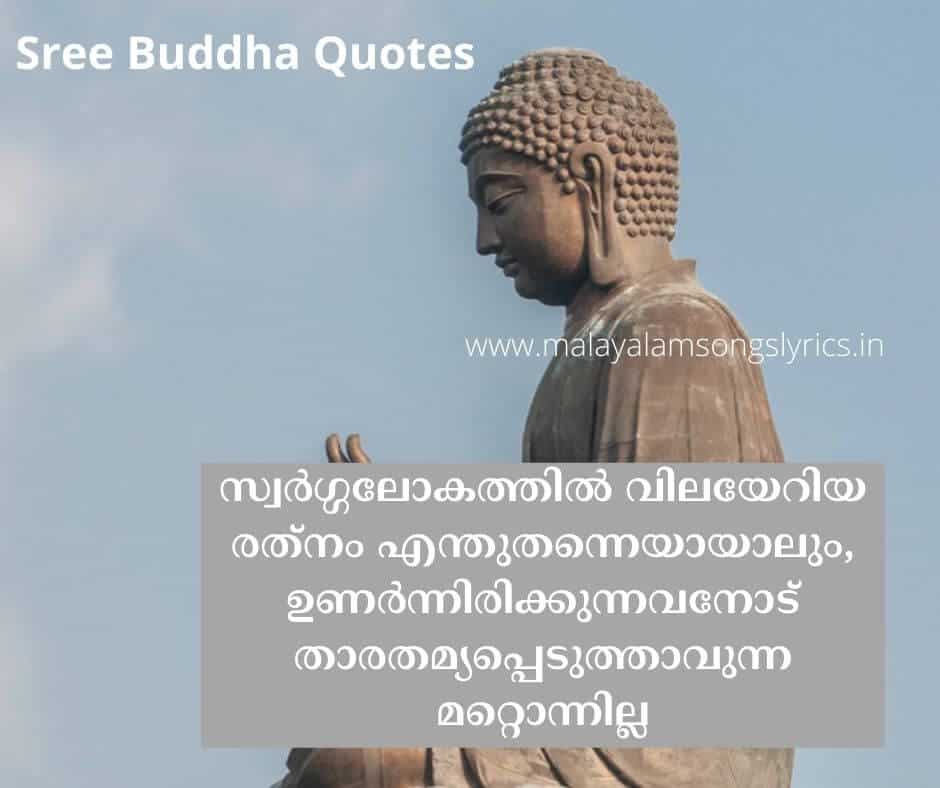 Sree Buddha Quotes in Malayalam