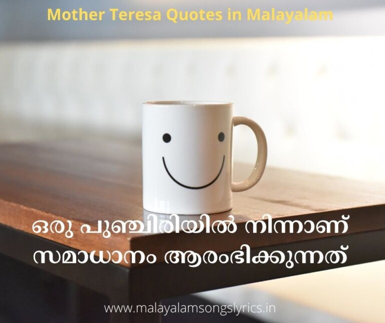mother teresa quotes in malayalam