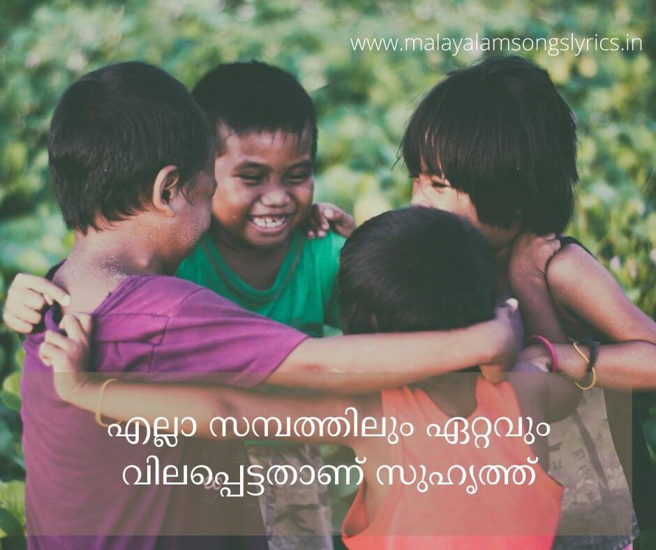 Friendship Quotes in Malayalam