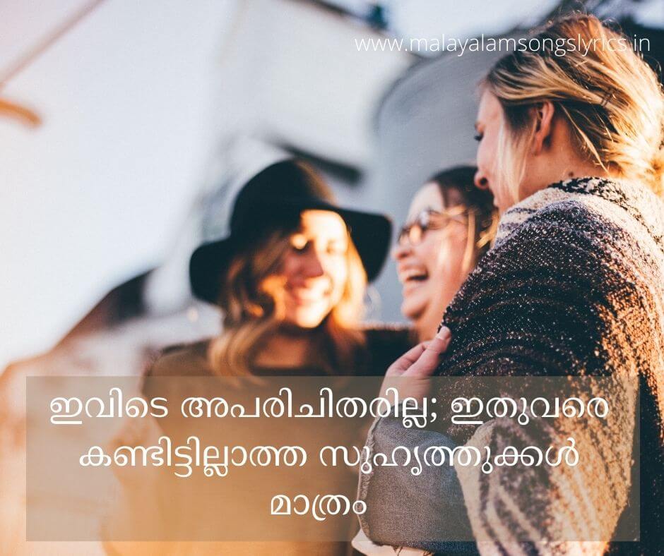 Friendship Quotes in Malayalam