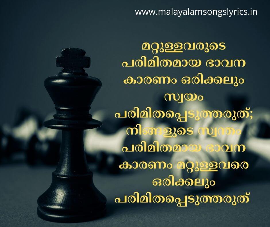 malayalam inspirational quotes
