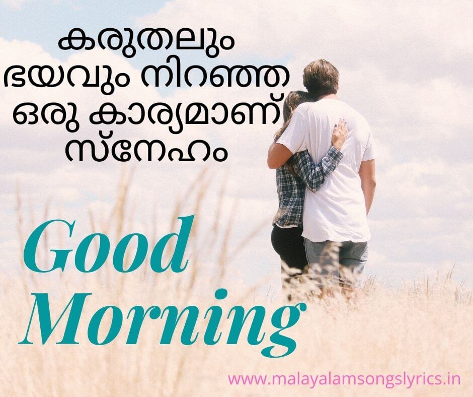 Good Morning images with Love Quotes in Malayalam - Malayalam Songs Lyrics