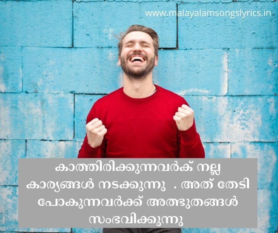 Inspirational Malayalam Quotes