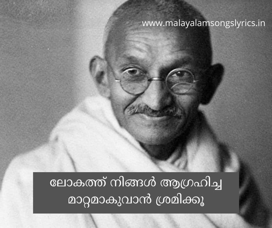 Positive Quotes Malayalam