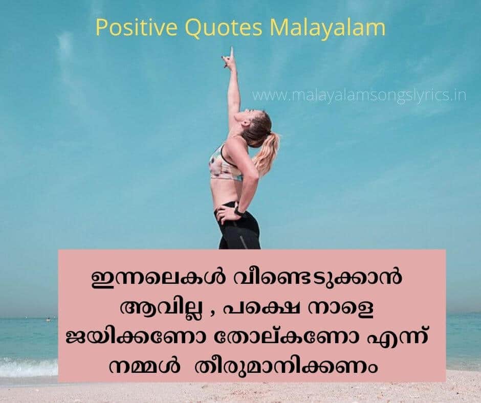positive thinking speech in malayalam