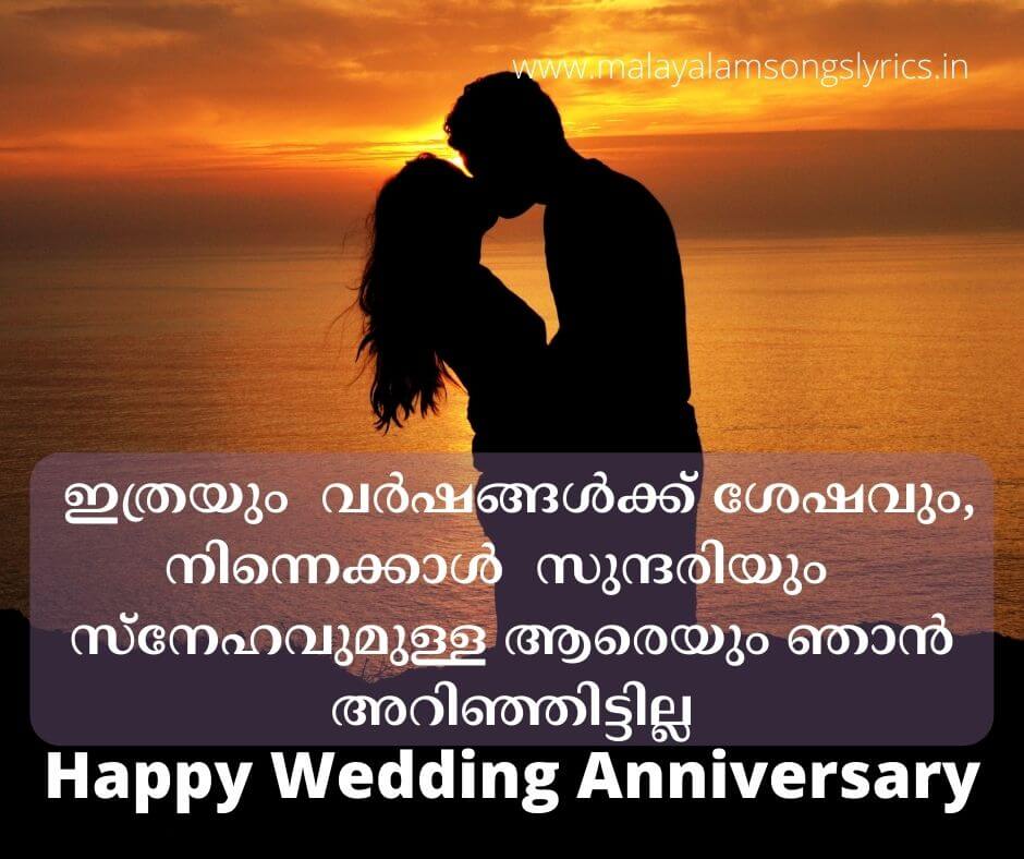 Wedding Anniversary Quotes in Malayalam