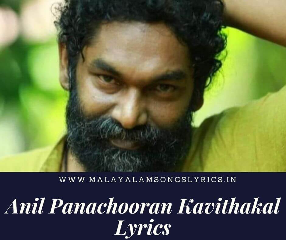 Anil Panachooran Kavithakal Lyrics