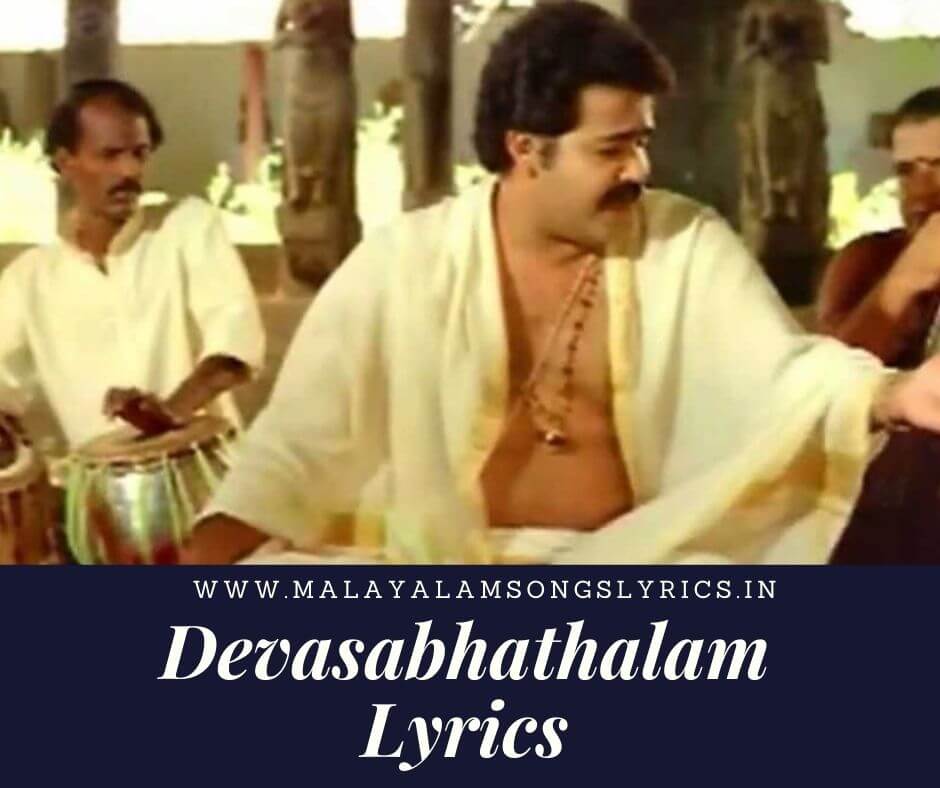 Devasabhathalam Lyrics