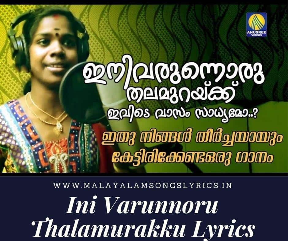 Ini Varunnoru Thalamurakku Lyrics