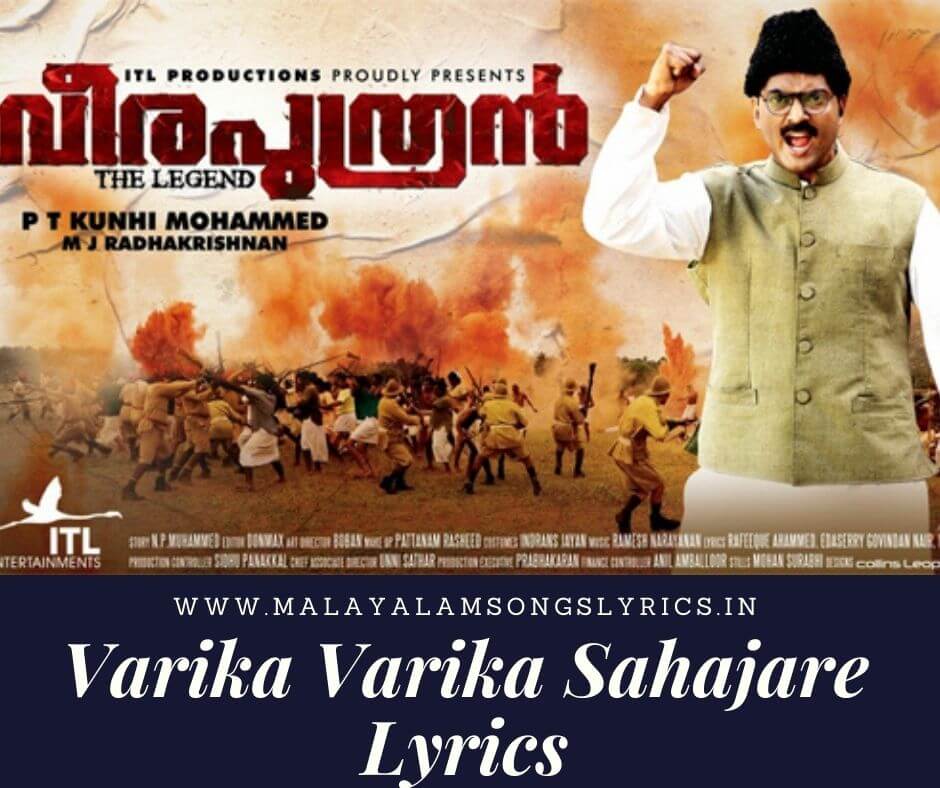 Varika Varika Sahajare Lyrics