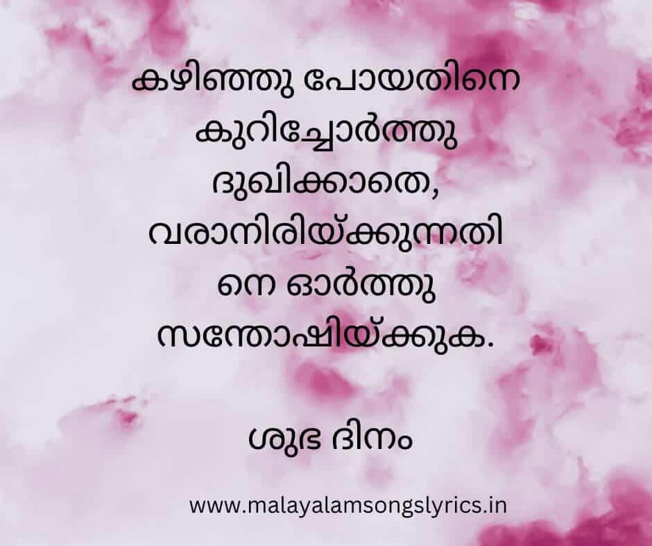 Good Morning Images Malayalam New