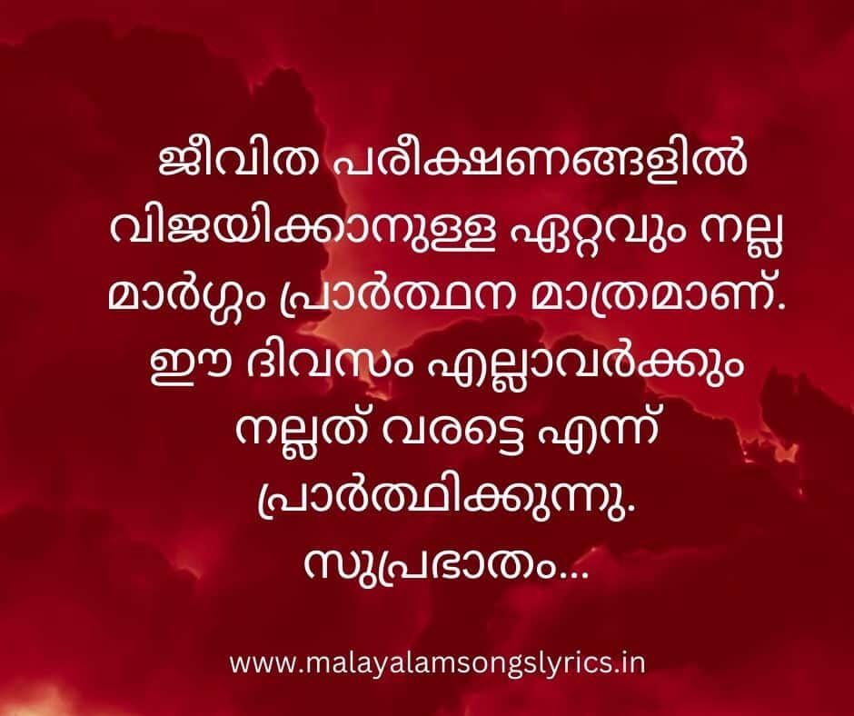 Good Morning Images with Malayalam Quotes