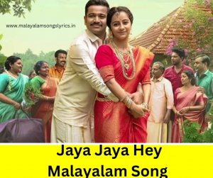 jaya jaya hey malayalam song lyrics
