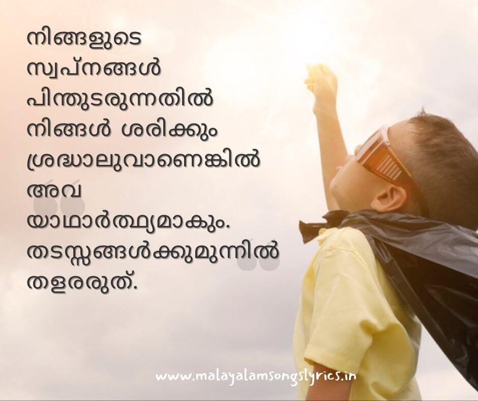 motivational quotes in malayalam