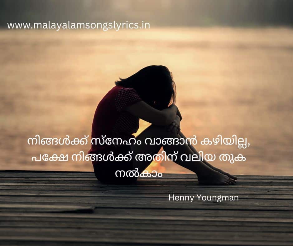 Best Quotes about love in malayalam